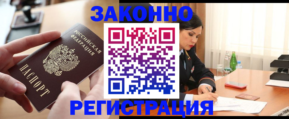 прописка ребенка в Ставропольском крае